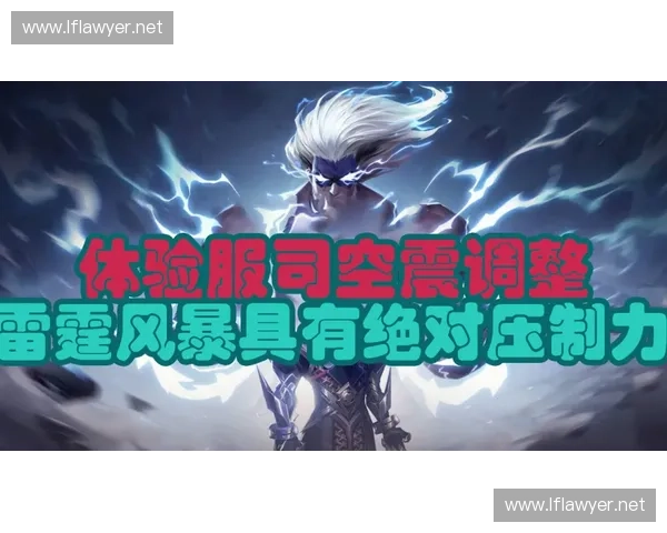 若风天使重返峡谷再掀风暴昔日中单传奇再现荣耀时刻